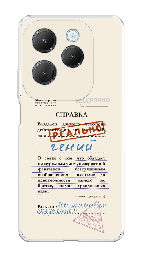 Чехол на Infinix HOT 40/40 Pro "Справка о гениальности", Розовый;синий;красный;черный, 3105350-1
Чехол на Infinix HOT 40/40 Pro "Справка о гениальности", Розовый;синий;красный;черный, 3105350-1