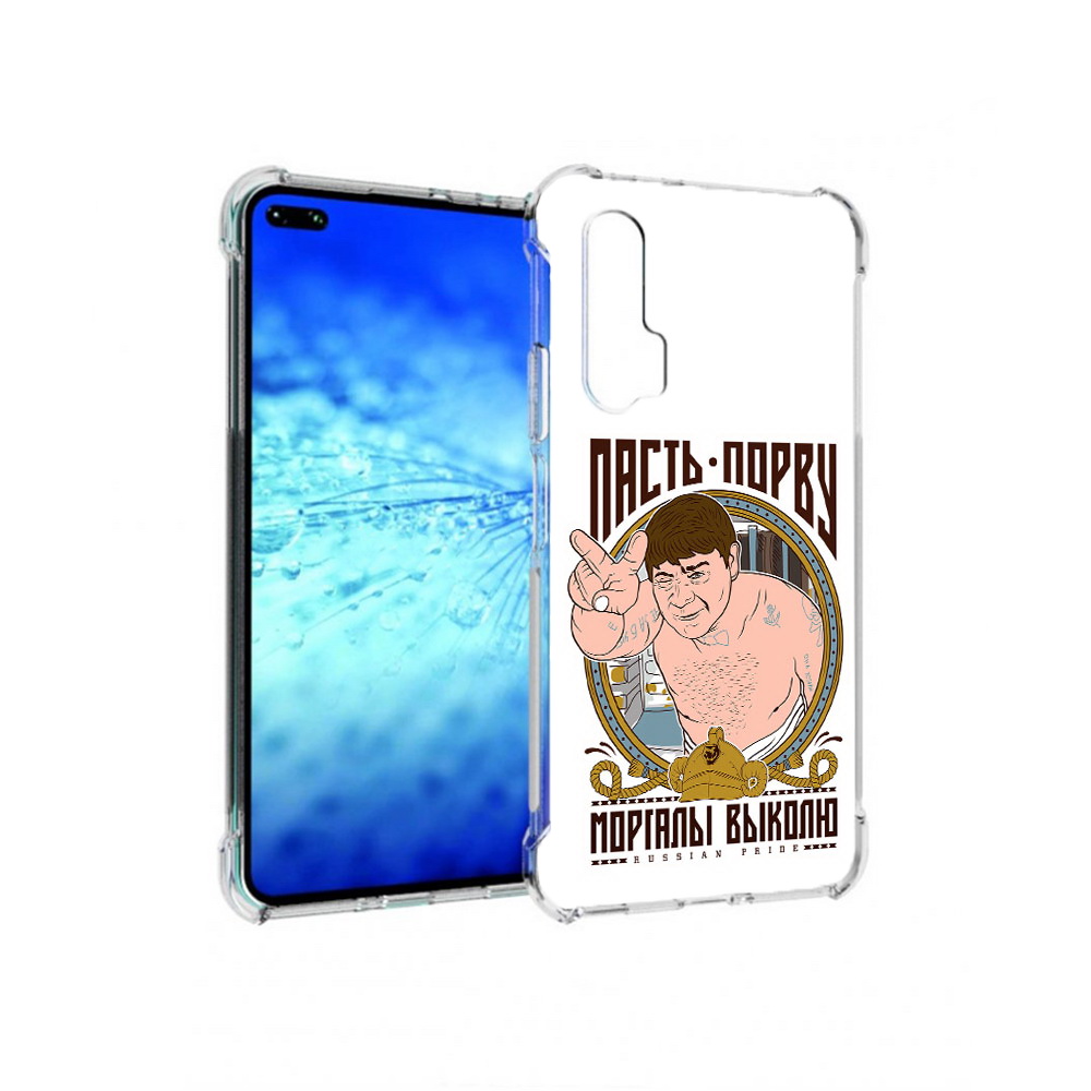 Чехол MyPads Tocco для Huawei View 30 Pro Пасть порву (PT145237.17.131), Прозрачный, Tocco
Чехол MyPads Tocco для Huawei View 30 Pro Пасть порву (PT145237.17.131), Прозрачный, Tocco