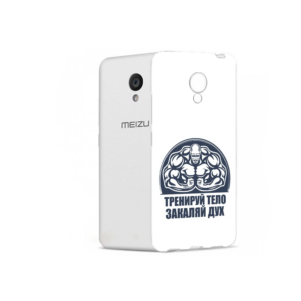 Чехол MyPads Tocco для Meizu M5 бодибилдинг закаляй дух (PT62224.82.234), Прозрачный, Tocco
Чехол MyPads Tocco для Meizu M5 бодибилдинг закаляй дух (PT62224.82.234), Прозрачный, Tocco