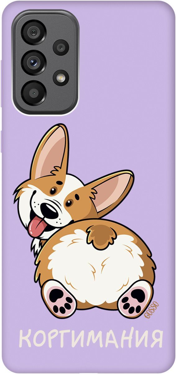 Чехол на Samsung Galaxy A73 5G с принтом "CorgiMania" сиреневый, Фиолетовый;бежевый, 10586
Чехол на Samsung Galaxy A73 5G с принтом "CorgiMania" сиреневый, Фиолетовый;бежевый, 10586