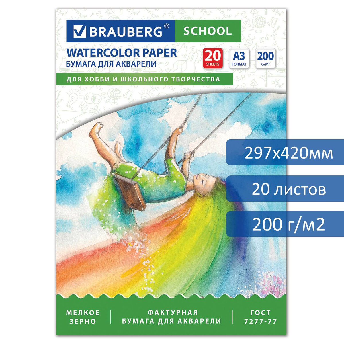 Папка для акварели Brauberg School 114299 А3, 20 листов, 200 г/м2, индивид. упаковка, 130
Папка для акварели Brauberg School 114299 А3, 20 листов, 200 г/м2, индивид. упаковка, 130