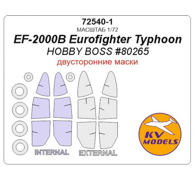 Набор KV Models 1/72 окрасочных масок для EF-2000 A/B Eurofighter Typhoon двустор 72540-1
Набор KV Models 1/72 окрасочных масок для EF-2000 A/B Eurofighter Typhoon двустор 72540-1