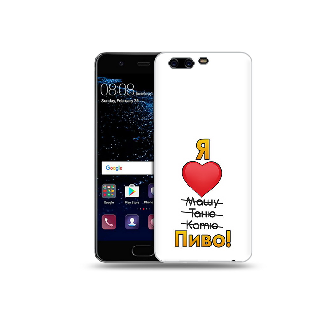 Чехол MyPads Tocco для Huawei P10 Я люблю машу таню катю пиво (PT60870.50.207), Прозрачный, Tocco
Чехол MyPads Tocco для Huawei P10 Я люблю машу таню катю пиво (PT60870.50.207), Прозрачный, Tocco
