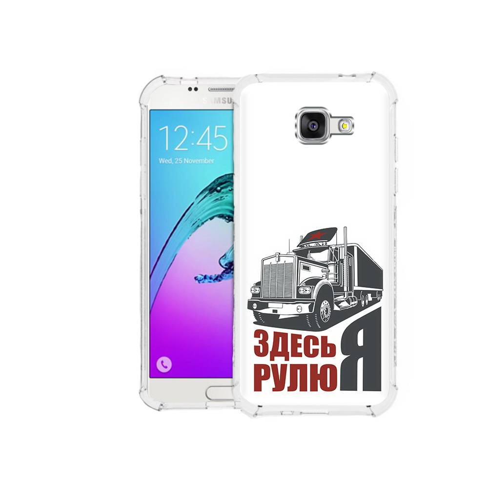 Чехол MyPads Tocco для Samsung Galaxy A5 (2016) здесь я рулю (PT25252.581.355), Прозрачный, Tocco
Чехол MyPads Tocco для Samsung Galaxy A5 (2016) здесь я рулю (PT25252.581.355), Прозрачный, Tocco