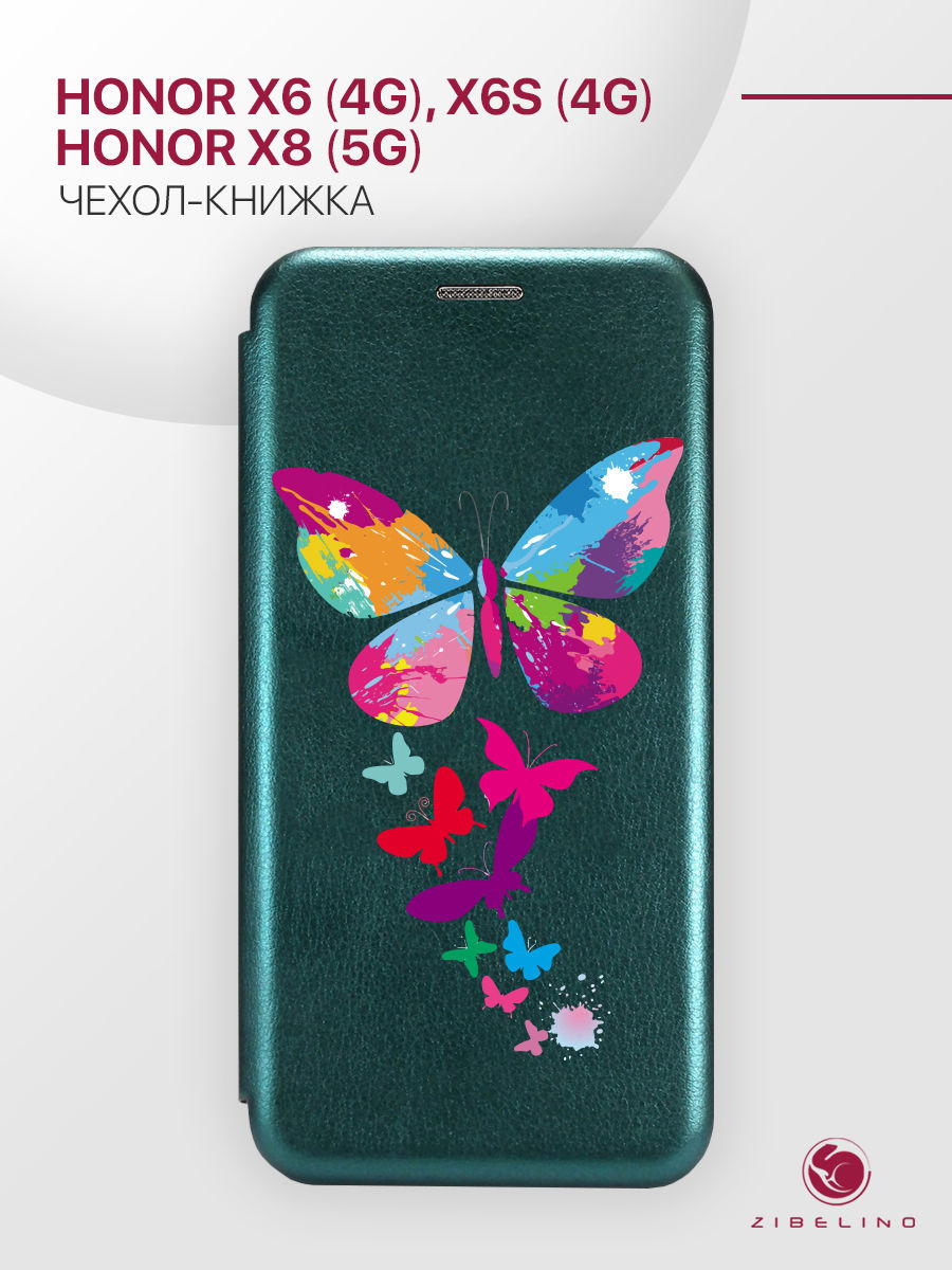 Чехол для Honor X6 4G, X6s 4G, X8 5G с магнитом, изумрудный с принтом БАБОЧКИ, Зеленый, ZB-HON-X6
Чехол для Honor X6 4G, X6s 4G, X8 5G с магнитом, изумрудный с принтом БАБОЧКИ, Зеленый, ZB-HON-X6