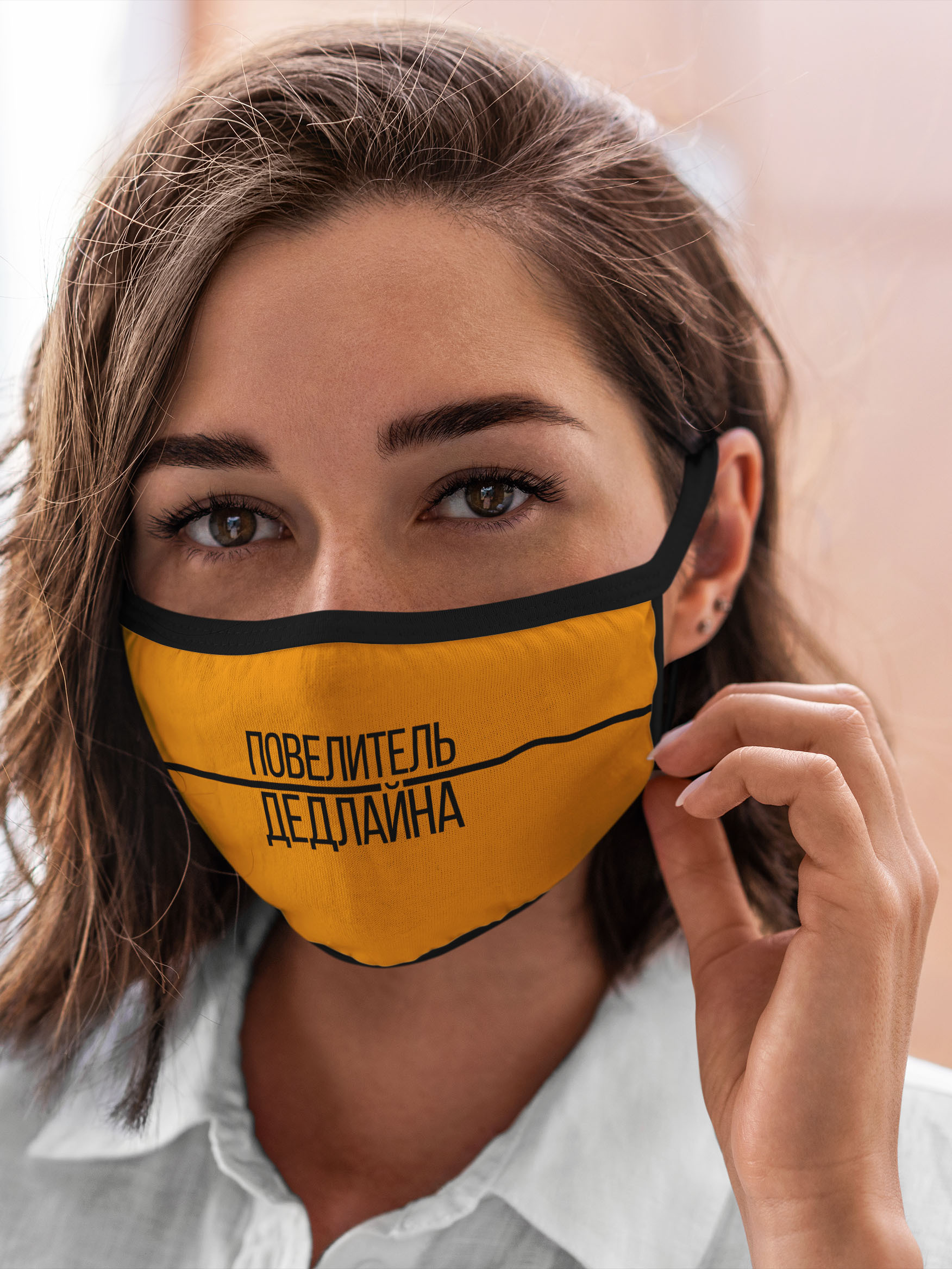 Многоразовая маска унисекс Burnettie Коллеги Повелитель Дедлайна, Разноцветный, Коллеги Повелитель Дедлайна
Многоразовая маска унисекс Burnettie Коллеги Повелитель Дедлайна, Разноцветный, Коллеги Повелитель Дедлайна