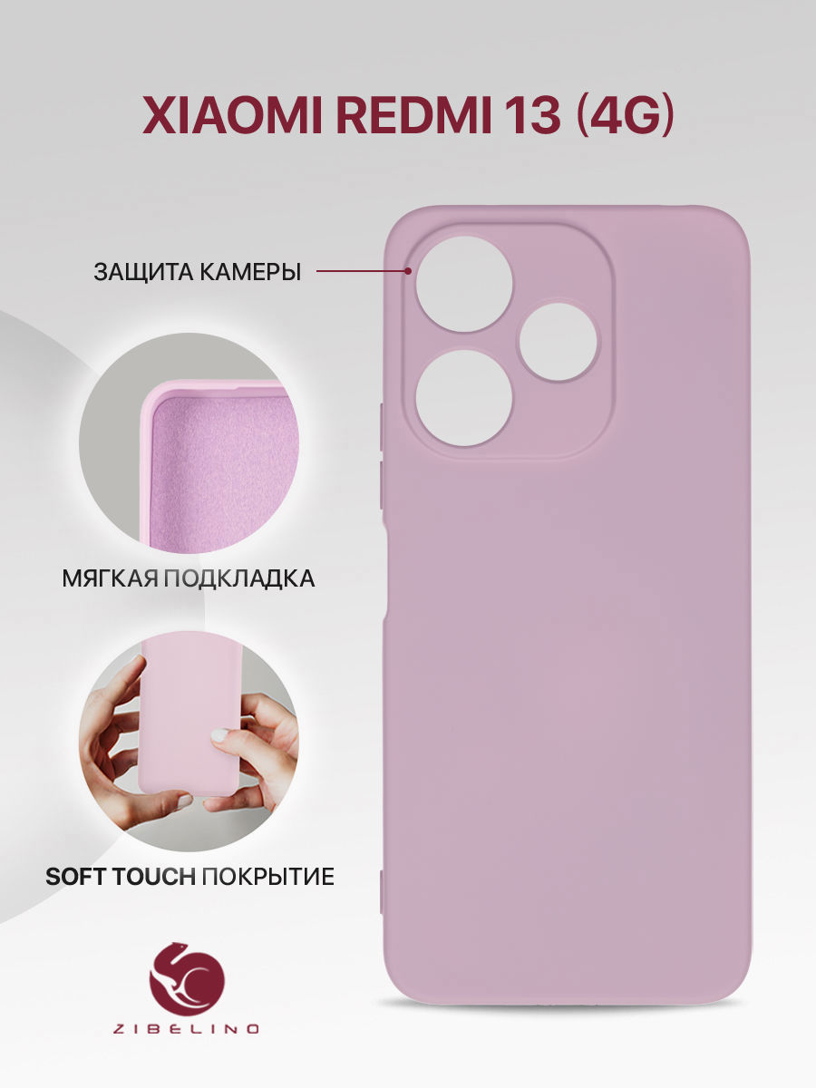 Чехол для Xiaomi Redmi 13 (4G) с защитой камеры с подкладкой из микрофибры лиловый, Фиолетовый, ZSMF-XIA-RDM-13
Чехол для Xiaomi Redmi 13 (4G) с защитой камеры с подкладкой из микрофибры лиловый, Фиолетовый, ZSMF-XIA-RDM-13