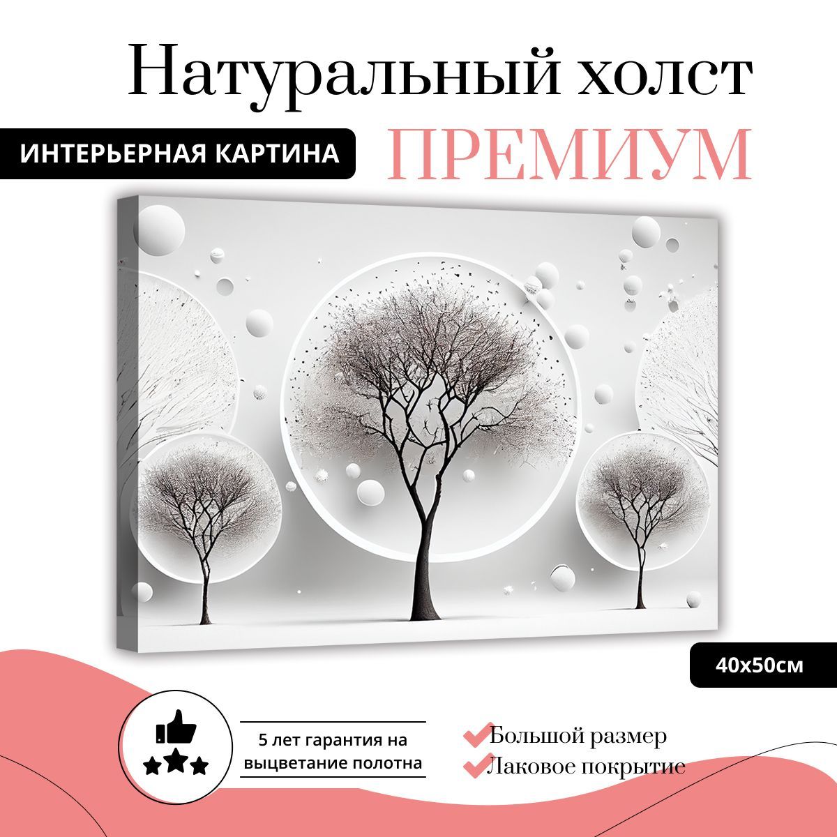 Картина на натуральном холсте ДоброДаров Абстракция деревья 40х50 см XL0333-ХОЛСТ, XL0333-ХОЛСТ
Картина на натуральном холсте ДоброДаров Абстракция деревья 40х50 см XL0333-ХОЛСТ, XL0333-ХОЛСТ