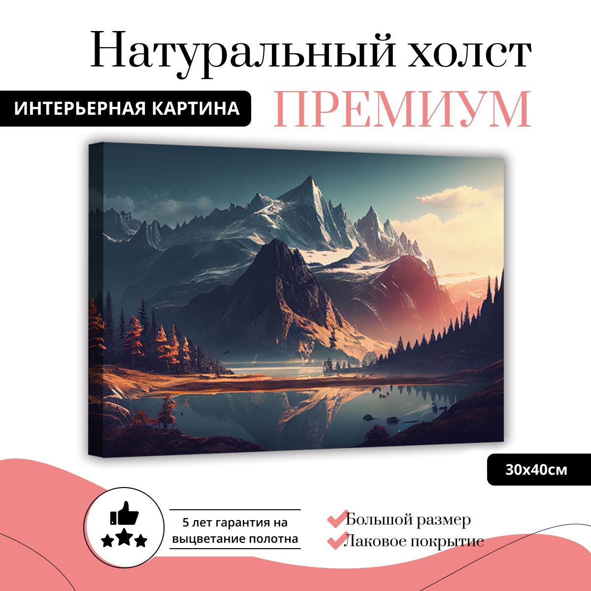 Картина на натуральном холсте ДоброДаров Восхождение 30х40 см L0362-ХОЛСТ, L0362-ХОЛСТ
Картина на натуральном холсте ДоброДаров Восхождение 30х40 см L0362-ХОЛСТ, L0362-ХОЛСТ