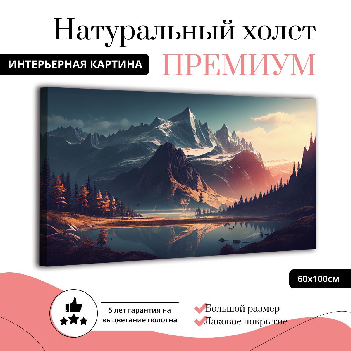 Картина на натуральном холсте ДоброДаров Восхождение 60х100 см Ф0362-ХОЛСТ, Ф0362-ХОЛСТ
Картина на натуральном холсте ДоброДаров Восхождение 60х100 см Ф0362-ХОЛСТ, Ф0362-ХОЛСТ