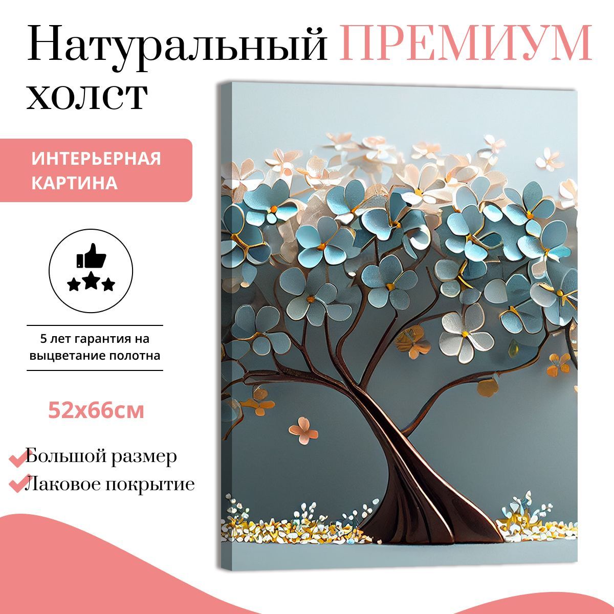 Картина на натуральном холсте ДоброДаров Дерево спокойствия 52х66 см V0353-ХОЛСТ, V0353-ХОЛСТ
Картина на натуральном холсте ДоброДаров Дерево спокойствия 52х66 см V0353-ХОЛСТ, V0353-ХОЛСТ