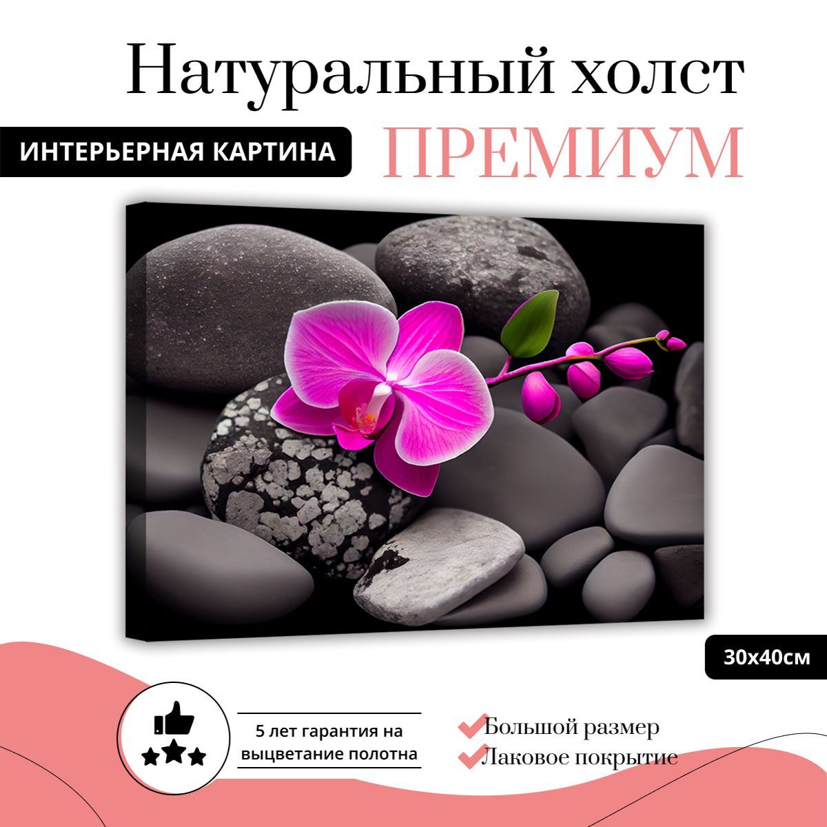 Картина на натуральном холсте ДоброДаров Концептуальная орхидея 30х40 см L0354-ХОЛСТ, L0354-ХОЛСТ
Картина на натуральном холсте ДоброДаров Концептуальная орхидея 30х40 см L0354-ХОЛСТ, L0354-ХОЛСТ
