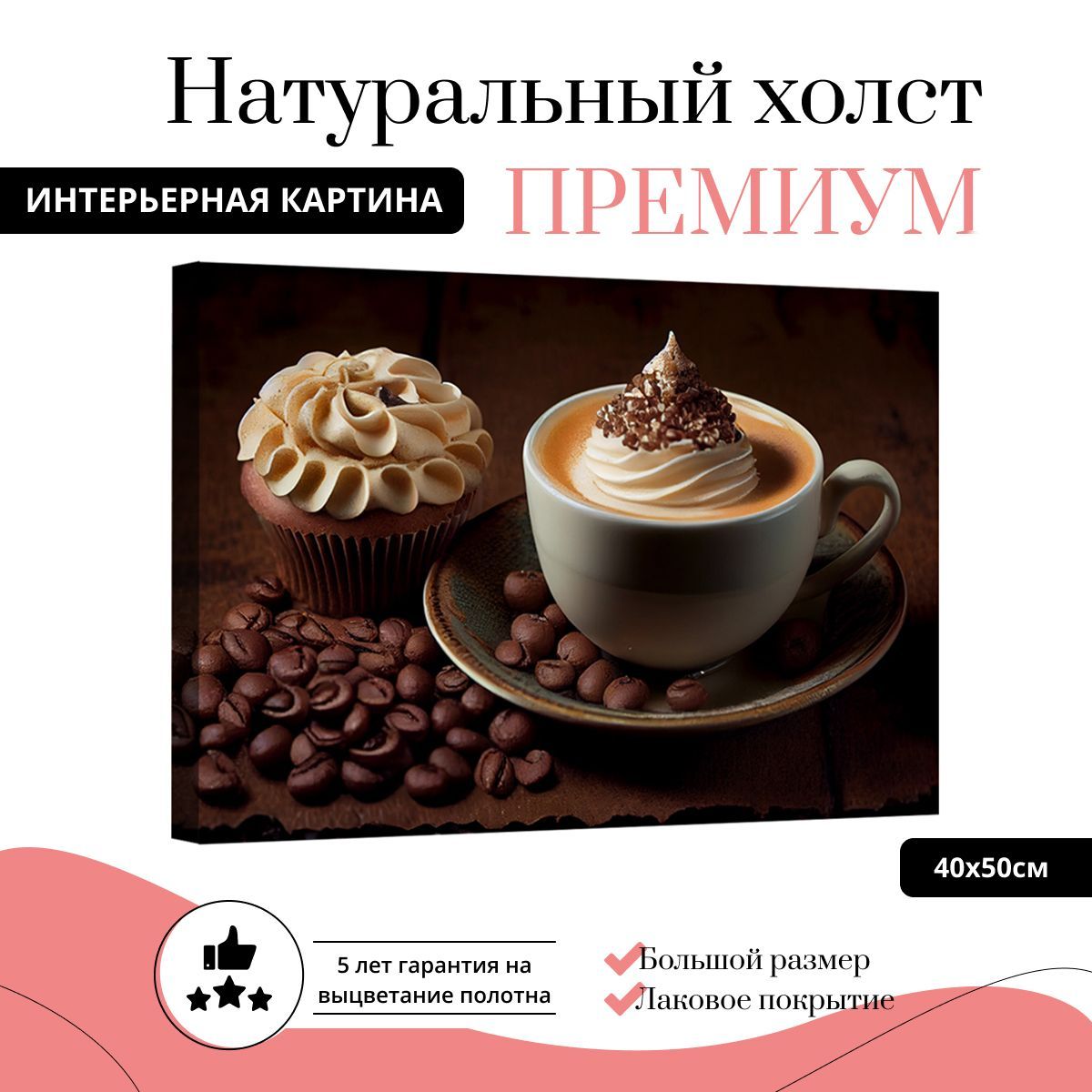 Картина на натуральном холсте ДоброДаров Кофе брейк 40х50 см XL0358-ХОЛСТ, XL0358-ХОЛСТ
Картина на натуральном холсте ДоброДаров Кофе брейк 40х50 см XL0358-ХОЛСТ, XL0358-ХОЛСТ