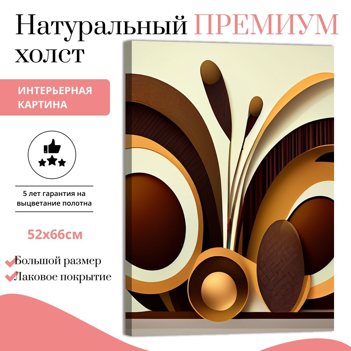 Картина на натуральном холсте ДоброДаров Теплая абстракция 52х66 см V0343-ХОЛСТ, V0343-ХОЛСТ
Картина на натуральном холсте ДоброДаров Теплая абстракция 52х66 см V0343-ХОЛСТ, V0343-ХОЛСТ