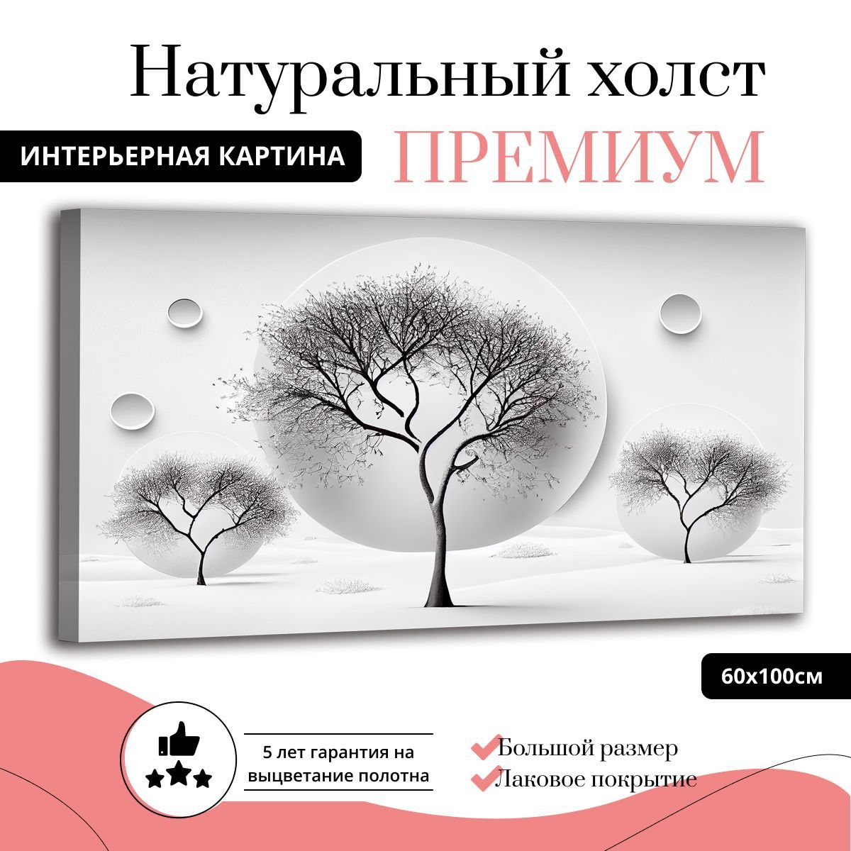Картина на натуральном холсте ДоброДаров Утонченность 60х100 см Ф0332-ХОЛСТ, Ф0332-ХОЛСТ
Картина на натуральном холсте ДоброДаров Утонченность 60х100 см Ф0332-ХОЛСТ, Ф0332-ХОЛСТ