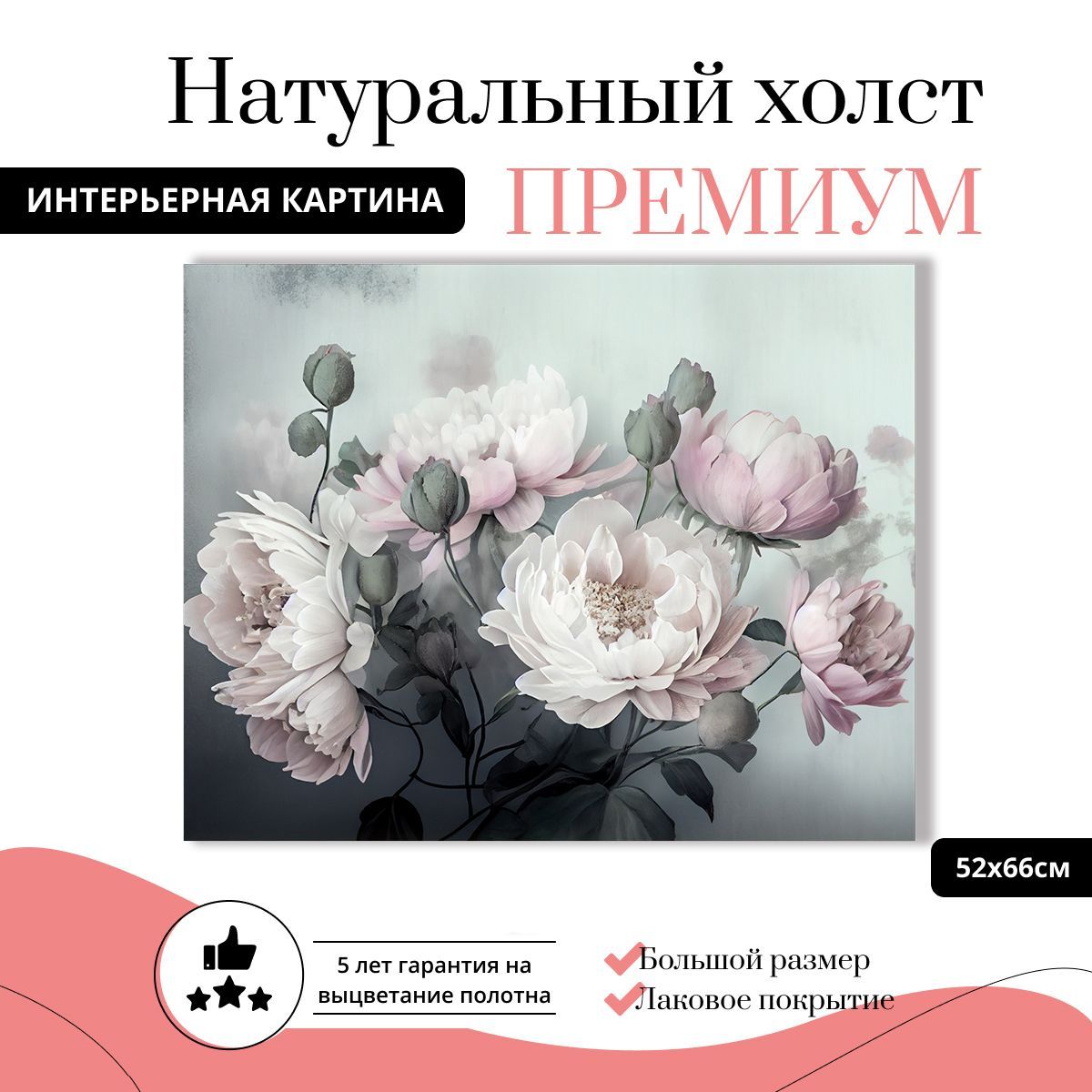 Картина на натуральном холсте ДоброДаров Цветы пастель 52х66 см К0356-ХОЛСТ, К0356-ХОЛСТ
Картина на натуральном холсте ДоброДаров Цветы пастель 52х66 см К0356-ХОЛСТ, К0356-ХОЛСТ