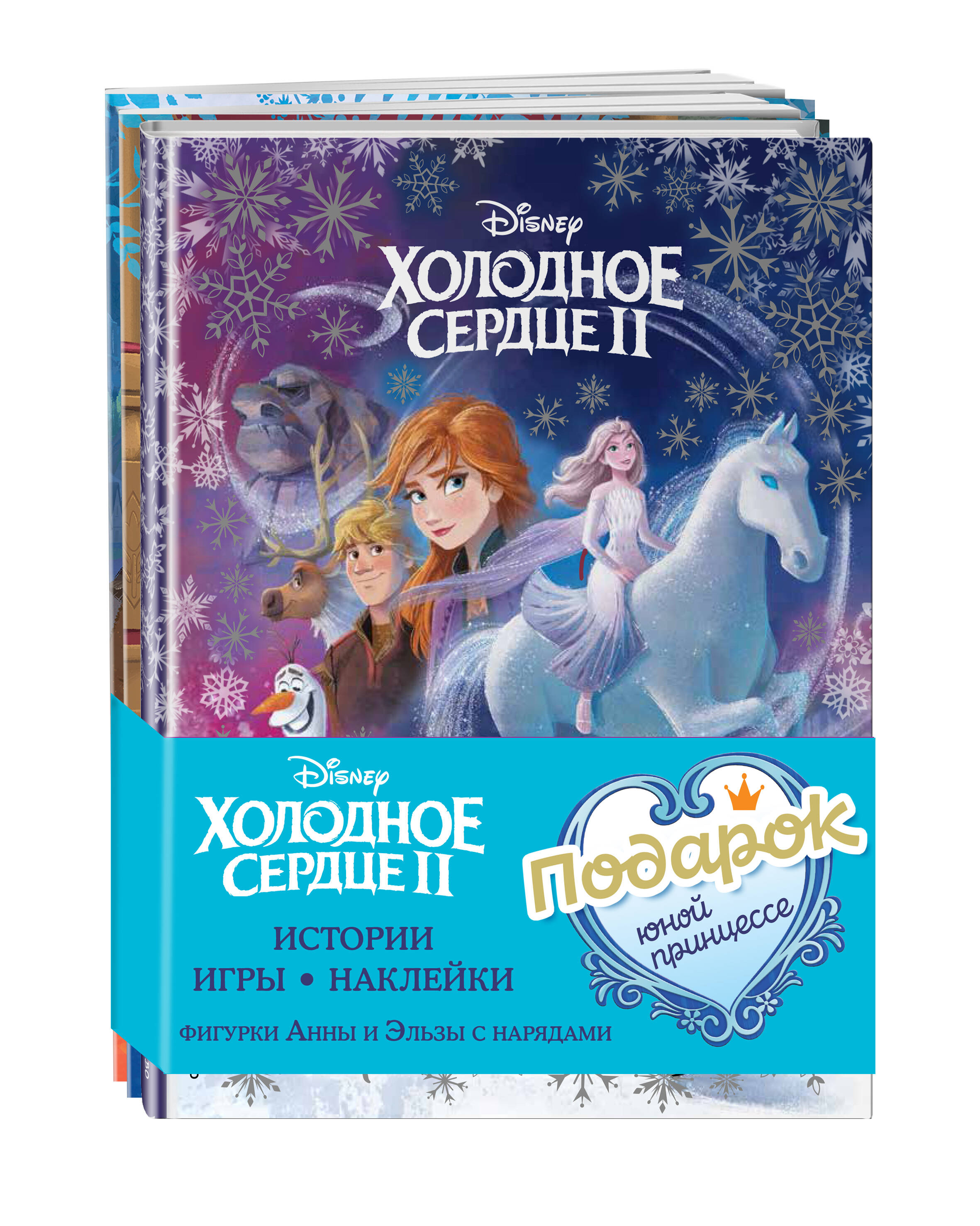 Комплект из 3х книг Полная версия волшебной истории, Тёплый приём. Королевский портрет
Комплект из 3х книг Полная версия волшебной истории, Тёплый приём. Королевский портрет
