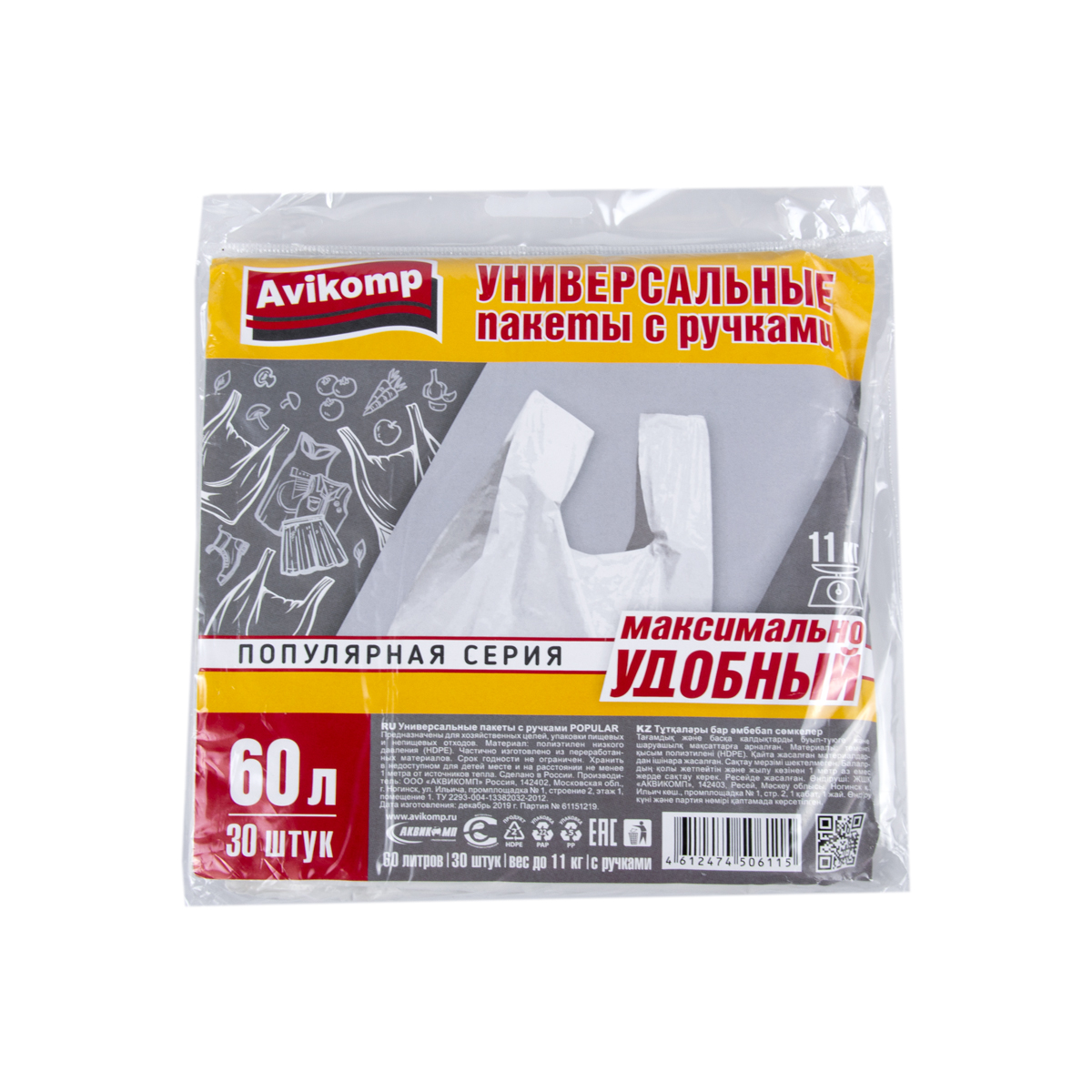 Универсальные пакеты с ручками Avikomp Popular, 12 мкм, 60 л, упаковка 30 шт, белые, Белый
Универсальные пакеты с ручками Avikomp Popular, 12 мкм, 60 л, упаковка 30 шт, белые, Белый