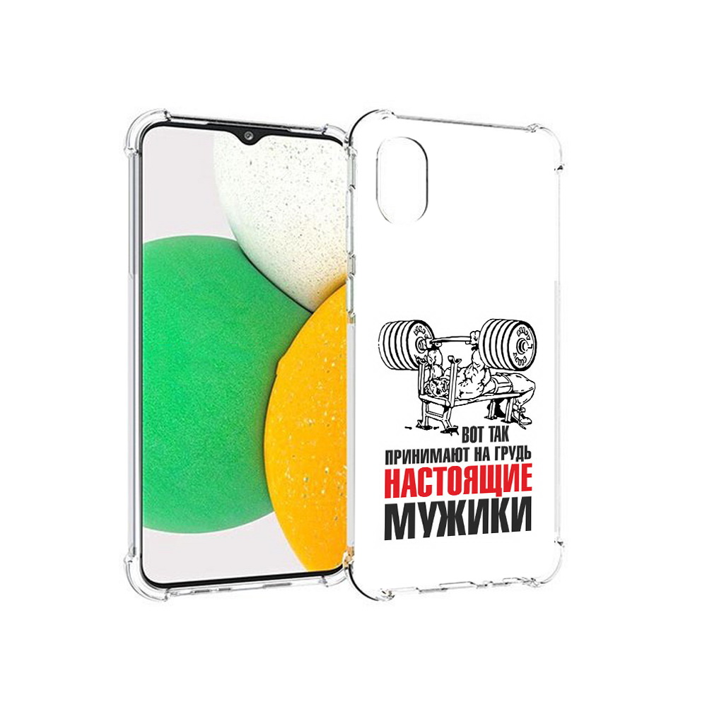 Чехол MyPads Tocco для Samsung Galaxy A03 Core бодибилдинг для мужиков (PT224480.538.233), Прозрачный, Tocco
Чехол MyPads Tocco для Samsung Galaxy A03 Core бодибилдинг для мужиков (PT224480.538.233), Прозрачный, Tocco