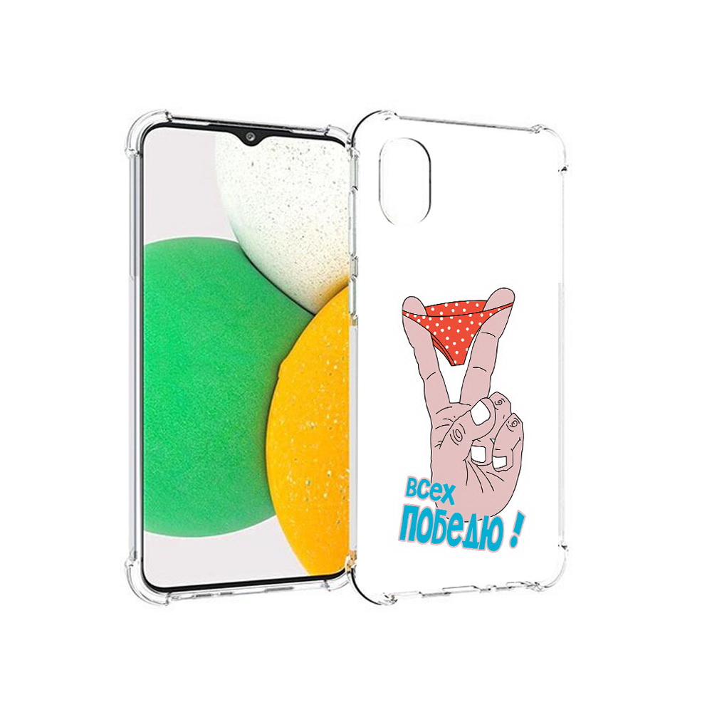 Чехол MyPads Tocco для Samsung Galaxy A03 Core всех победю (PT224480.538.281), Прозрачный, Tocco
Чехол MyPads Tocco для Samsung Galaxy A03 Core всех победю (PT224480.538.281), Прозрачный, Tocco