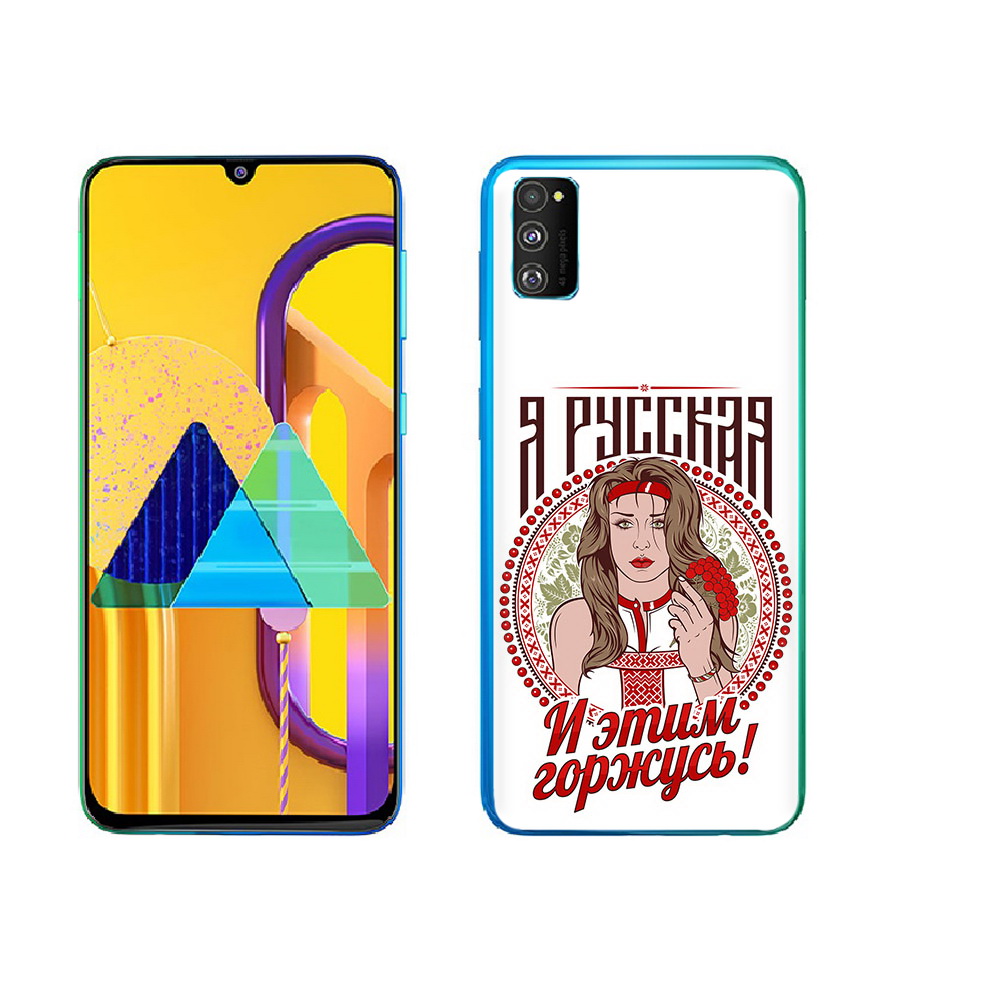 Чехол MyPads Tocco для Samsung Galaxy M23 Я русская (PT227329.604.208), Прозрачный, Tocco
Чехол MyPads Tocco для Samsung Galaxy M23 Я русская (PT227329.604.208), Прозрачный, Tocco