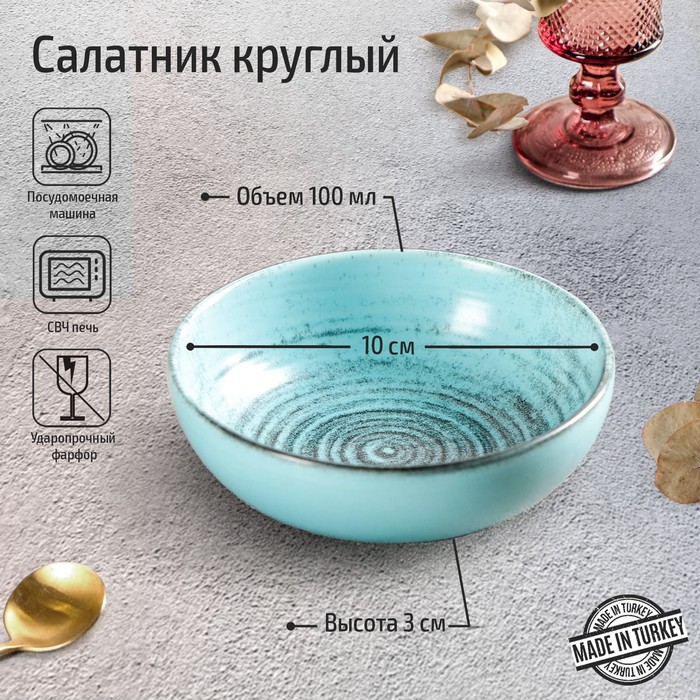 Соусник Lykke turquoise, d=10 см, цвет бирюзовый, Голубой, Соусник Lykke turquoise, d=10 см, цвет бирюзовый
Соусник Lykke turquoise, d=10 см, цвет бирюзовый, Голубой, Соусник Lykke turquoise, d=10 см, цвет бирюзовый