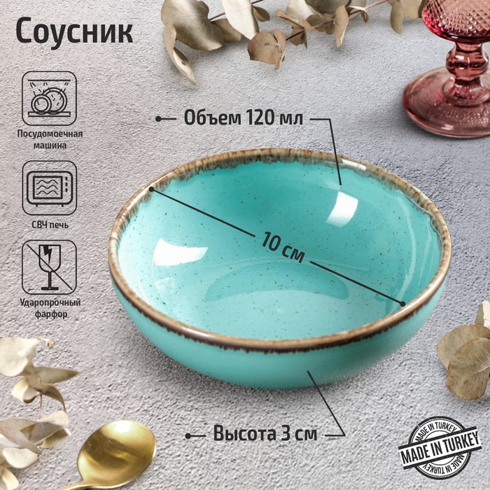 Соусник Turquoise, d=10 см, цвет бирюзовый, Голубой, Соусник Turquoise, d=10 см, цвет бирюзовый
Соусник Turquoise, d=10 см, цвет бирюзовый, Голубой, Соусник Turquoise, d=10 см, цвет бирюзовый