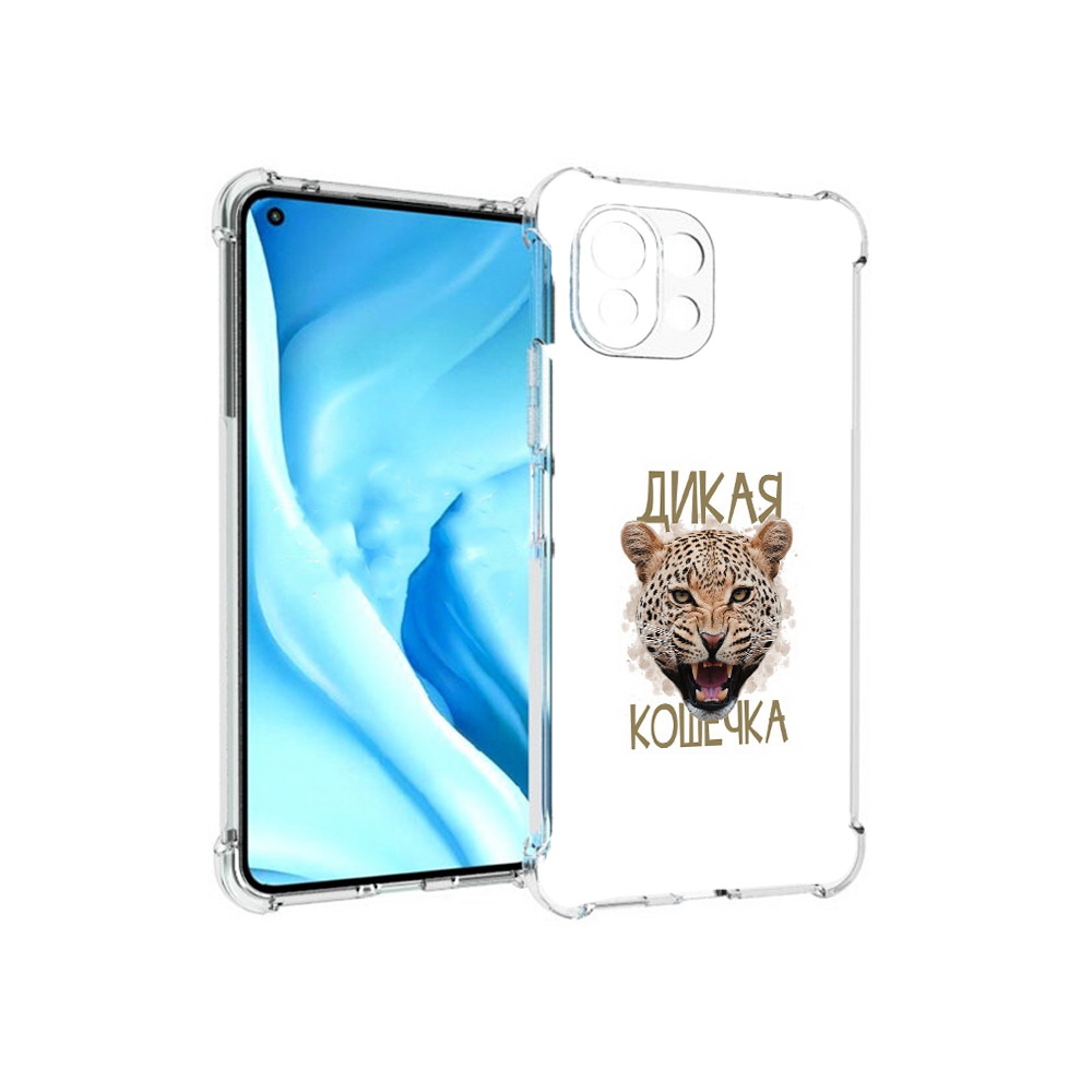 Чехол MyPads Tocco для Xiaomi Mi 11 Lite дикая кошечка (PT159462.256.324), Прозрачный, Tocco
Чехол MyPads Tocco для Xiaomi Mi 11 Lite дикая кошечка (PT159462.256.324), Прозрачный, Tocco