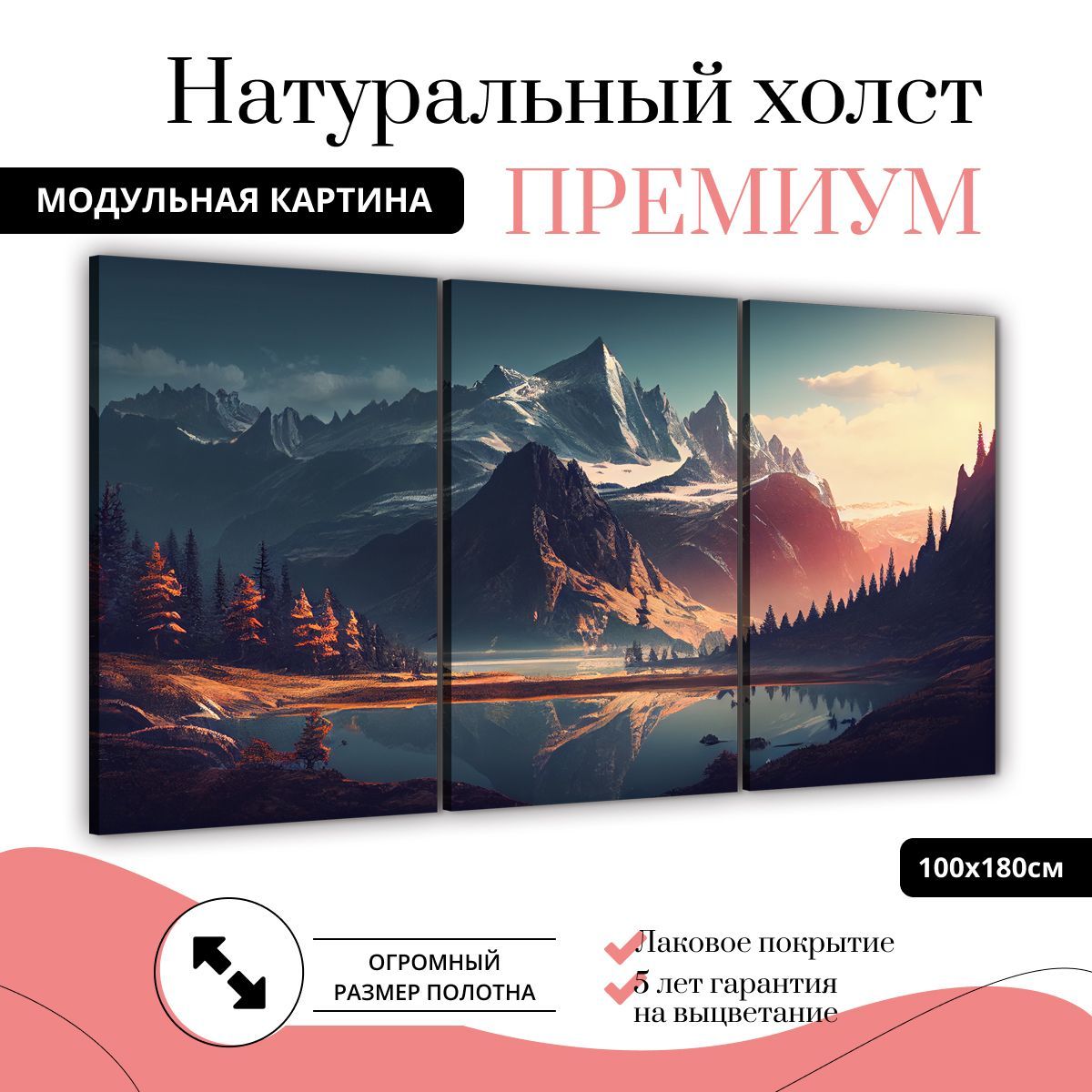 Модульная картина на натуральном холсте ДоброДаров Восхождение 180х100 см ТРБ0362-ХОЛСТ, ТРБ0362-ХОЛСТ
Модульная картина на натуральном холсте ДоброДаров Восхождение 180х100 см ТРБ0362-ХОЛСТ, ТРБ0362-ХОЛСТ