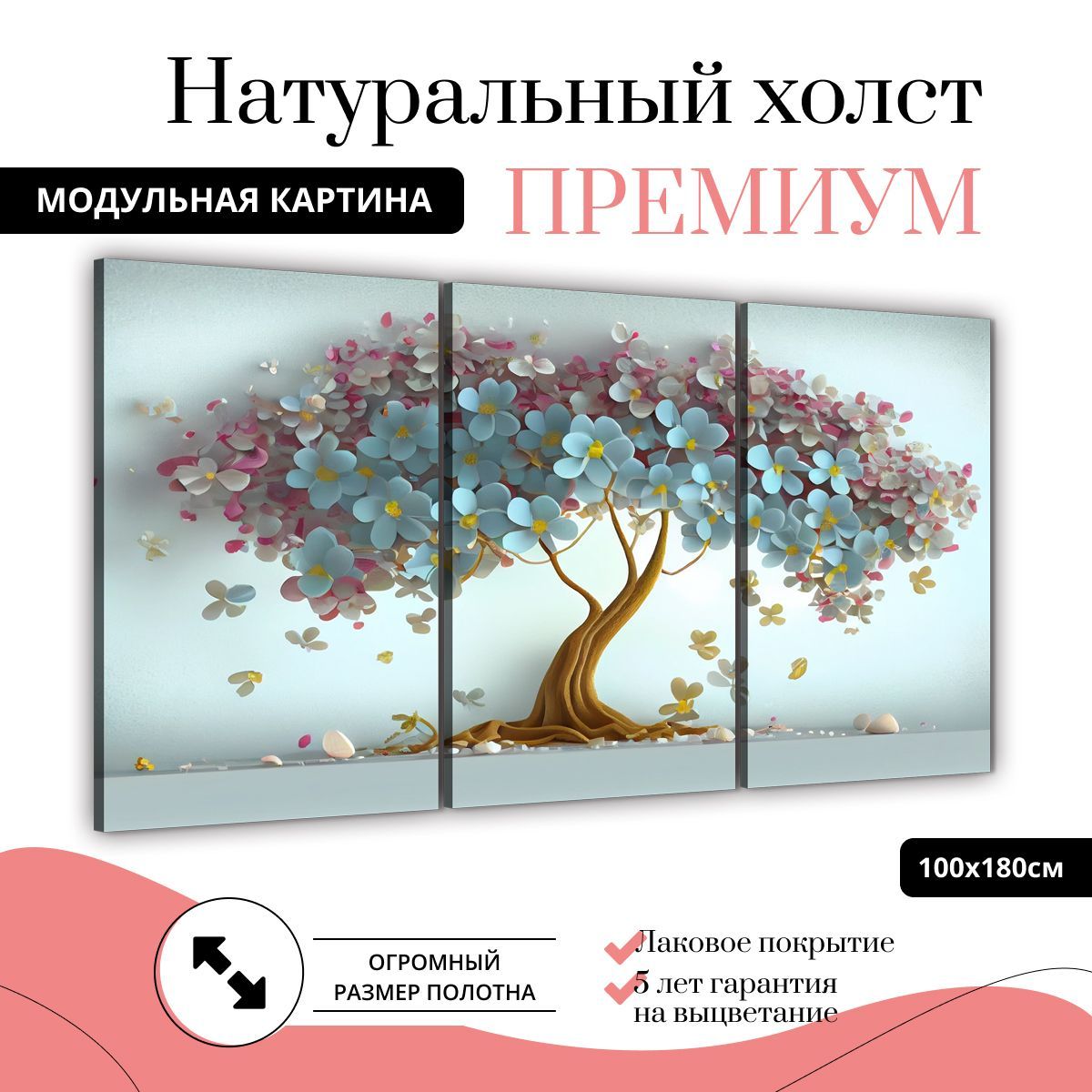 Модульная картина на натуральном холсте ДоброДаров Дерево на голубом 180х100 см, ТРБ0352-ХОЛСТ
Модульная картина на натуральном холсте ДоброДаров Дерево на голубом 180х100 см, ТРБ0352-ХОЛСТ