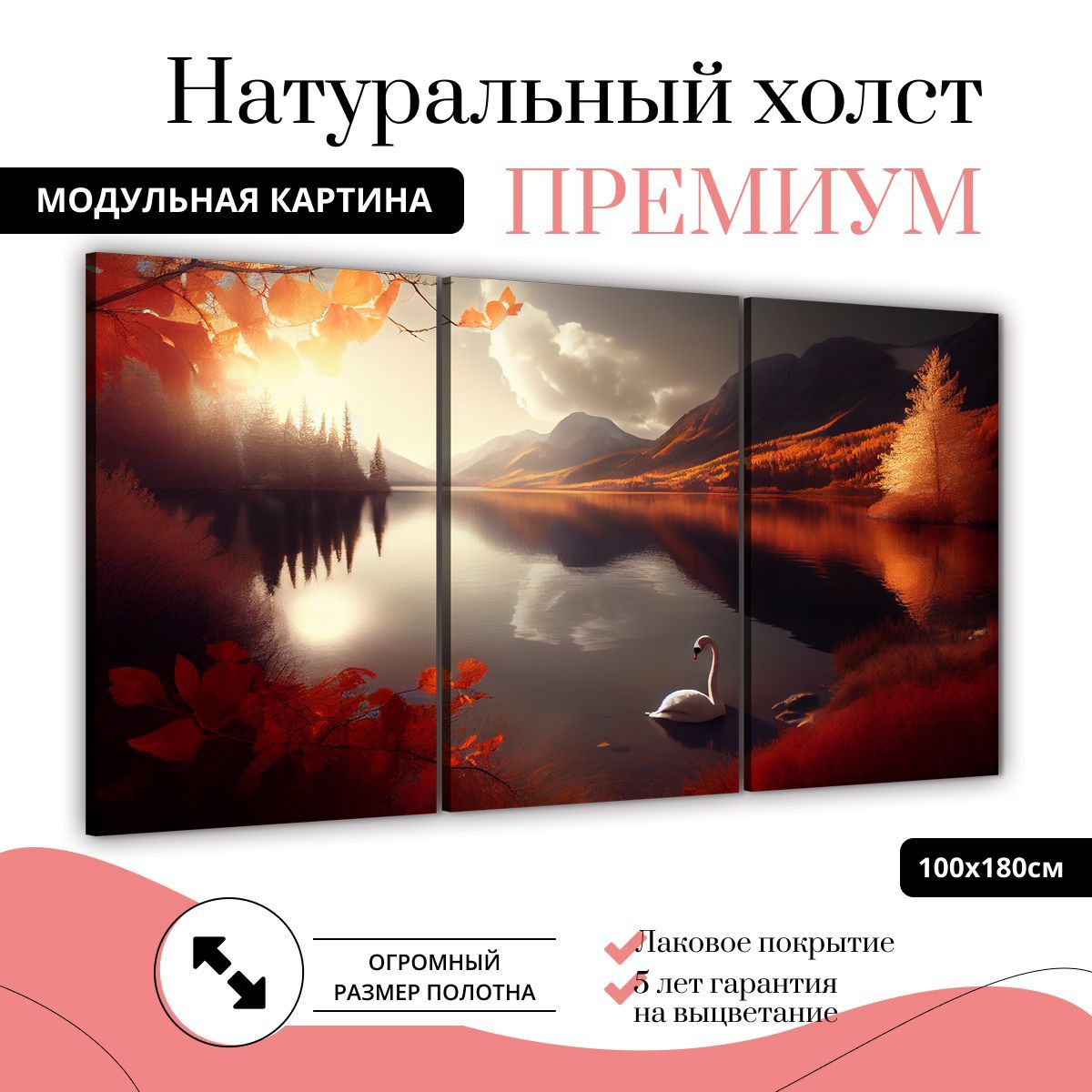 Модульная картина на натуральном холсте ДоброДаров Лебедь в золоте 180х100 см, ТРБ0349-ХОЛСТ
Модульная картина на натуральном холсте ДоброДаров Лебедь в золоте 180х100 см, ТРБ0349-ХОЛСТ