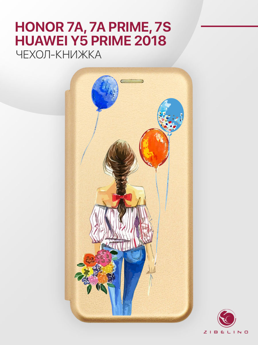Чехол для Honor 7A, 7A Prime, 7S, Y5 Prime 2018 золотистый 1319 ДЕВУШКА С ШАРАМИ, ZB-HUW-7A
Чехол для Honor 7A, 7A Prime, 7S, Y5 Prime 2018 золотистый 1319 ДЕВУШКА С ШАРАМИ, ZB-HUW-7A