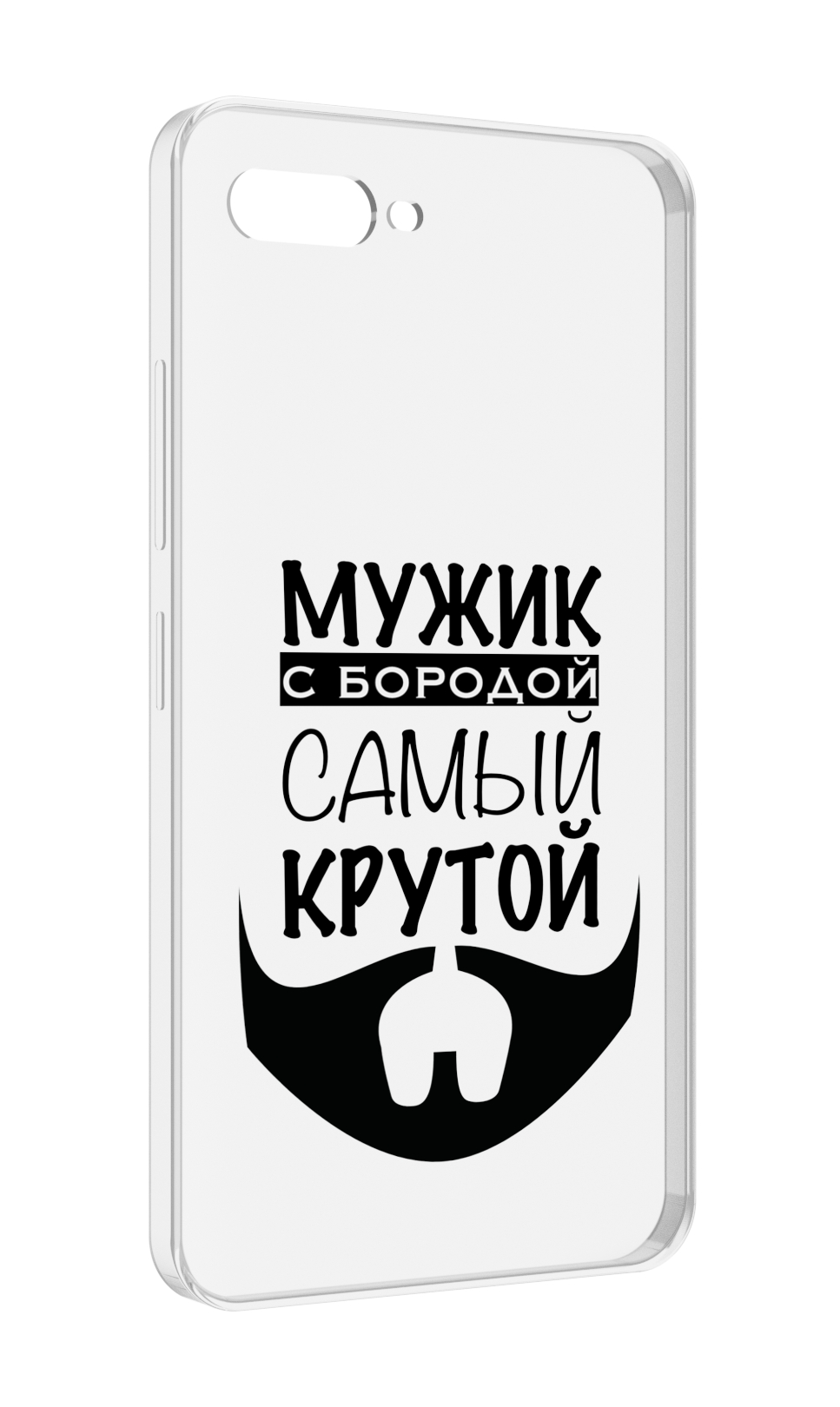 Чехол MyPads крутой-мужик-с-бородой мужской для ITEL A25 / ITEL A25 Pro / ITEL A35, Прозрачный, Tocco
Чехол MyPads крутой-мужик-с-бородой мужской для ITEL A25 / ITEL A25 Pro / ITEL A35, Прозрачный, Tocco
