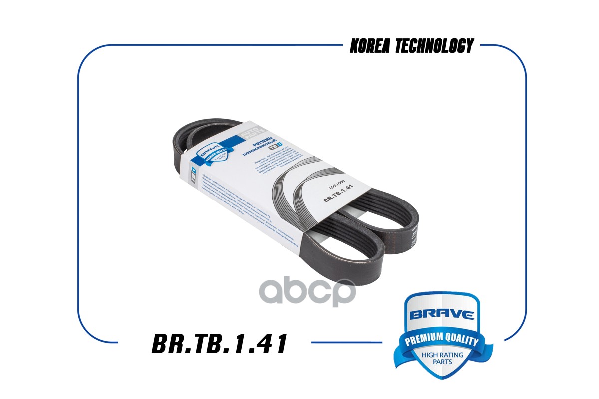 Ремень Поликлиновый 6pk1000 Skoda Octavia,Yeti,Vw Golf,Vw Polo1.4сконд13- Brave Br.Tb.1.41
Ремень Поликлиновый 6pk1000 Skoda Octavia,Yeti,Vw Golf,Vw Polo1.4сконд13- Brave Br.Tb.1.41