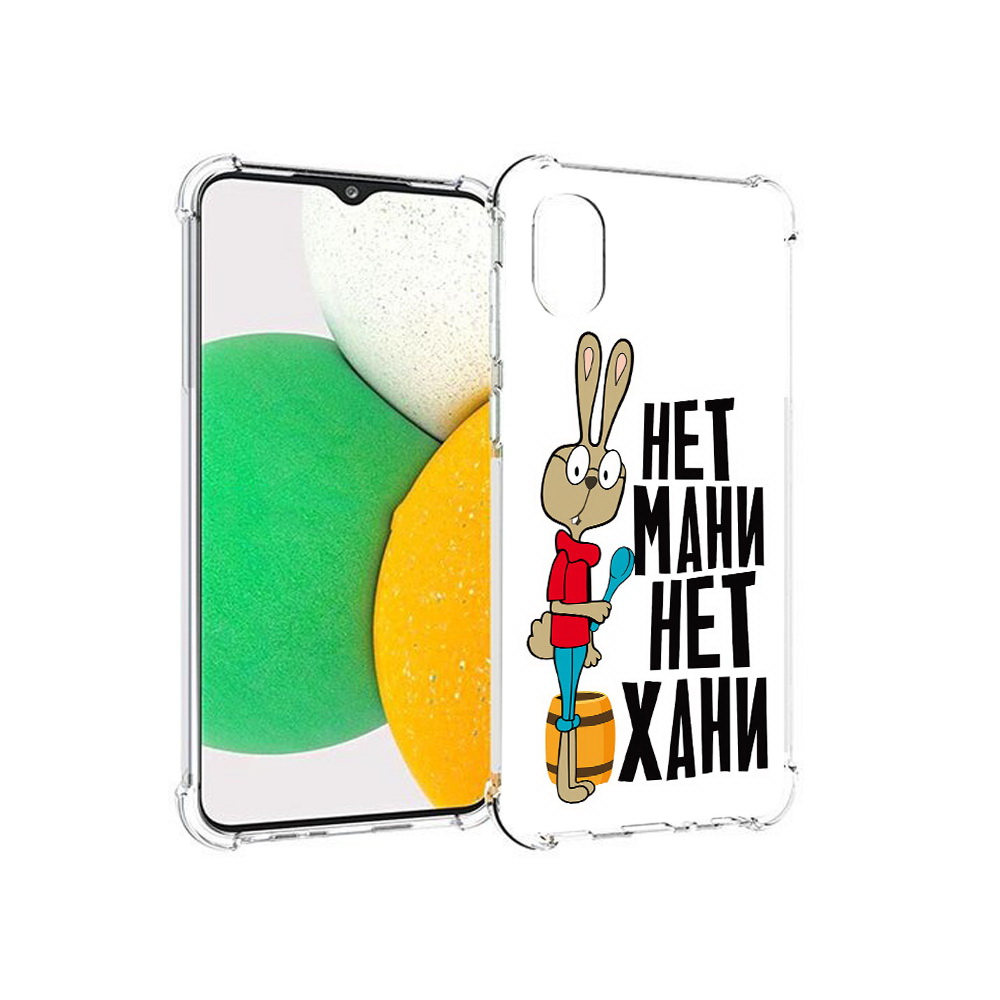 Чехол MyPads Tocco для Samsung Galaxy A03 Core нет мани нет хани (PT224480.538.521), Прозрачный, Tocco
Чехол MyPads Tocco для Samsung Galaxy A03 Core нет мани нет хани (PT224480.538.521), Прозрачный, Tocco