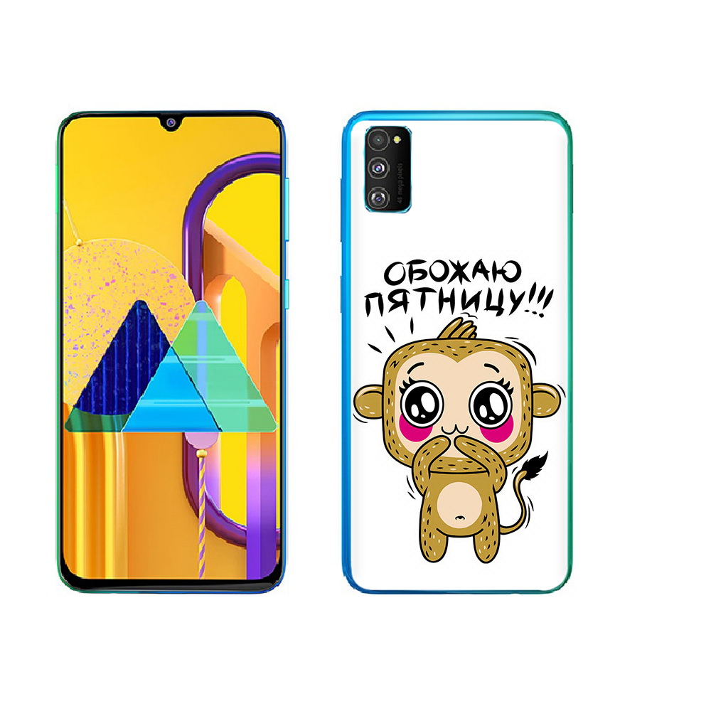Чехол MyPads Tocco для Samsung Galaxy M23 обожаю пятницу (PT227329.604.525), Прозрачный, Tocco
Чехол MyPads Tocco для Samsung Galaxy M23 обожаю пятницу (PT227329.604.525), Прозрачный, Tocco