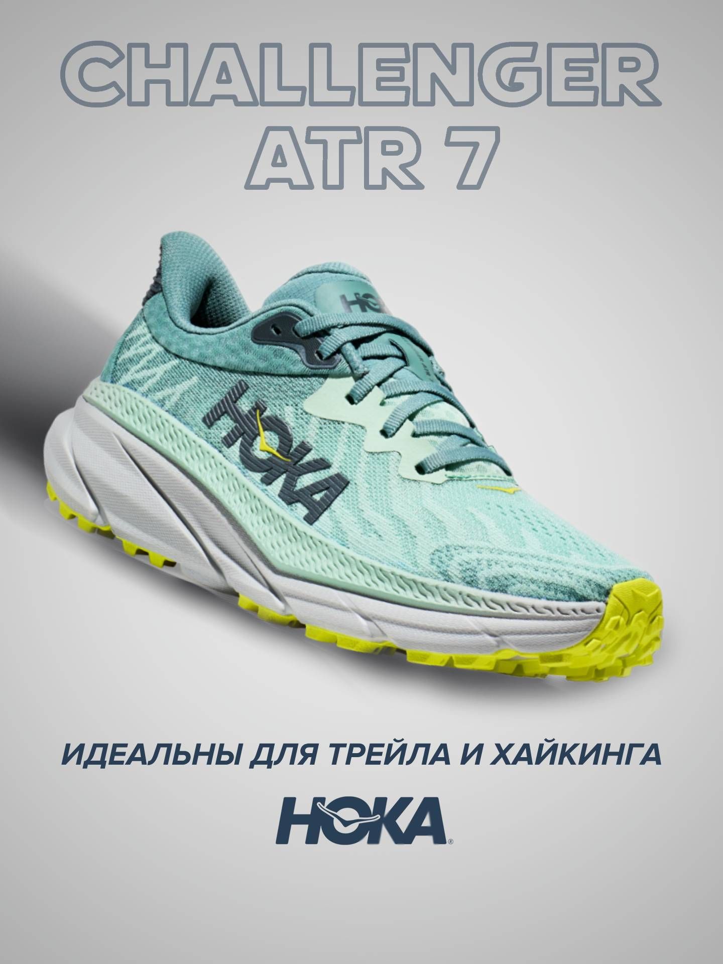 Кроссовки женские Hoka CHALLENGER ATR 7 бирюзовые 8.5 US, Бирюзовый, CHALLENGER ATR 7 wide
Кроссовки женские Hoka CHALLENGER ATR 7 бирюзовые 8.5 US, Бирюзовый, CHALLENGER ATR 7 wide