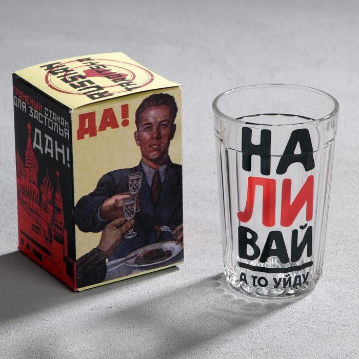 Стакан граненый "Наливай" стекло, в упаковке, Прозрачный;разноцветный, Подарочные граненые стаканы
Стакан граненый "Наливай" стекло, в упаковке, Прозрачный;разноцветный, Подарочные граненые стаканы