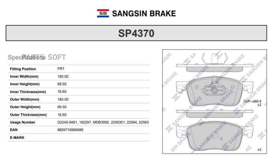 Колодки Передние Citroen Jumpy (Va) 2016-, Peugeot Expert, Traveller Sangsin Brake Sp4370
Колодки Передние Citroen Jumpy (Va) 2016-, Peugeot Expert, Traveller Sangsin Brake Sp4370