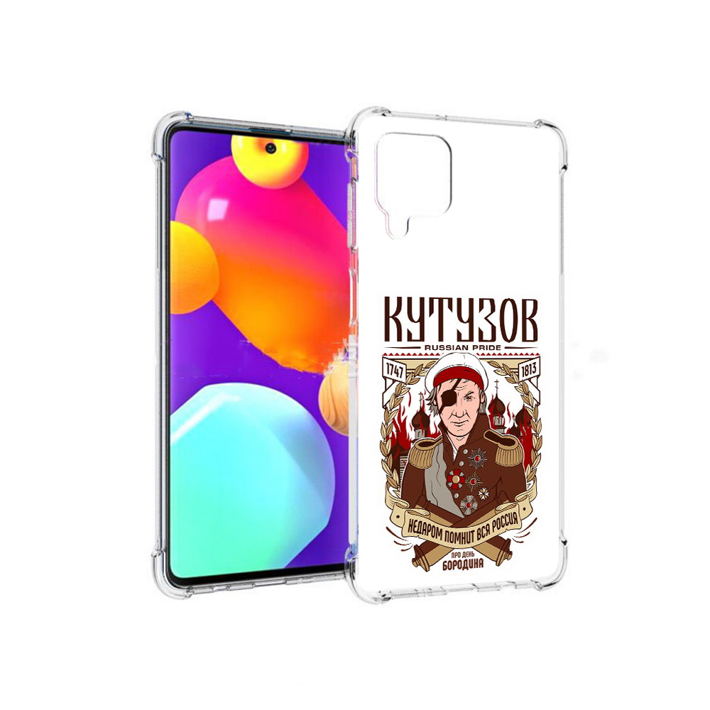 Чехол MyPads Tocco для Samsung Galaxy M62 Кутузов (PT158430.541.101), Прозрачный, Tocco
Чехол MyPads Tocco для Samsung Galaxy M62 Кутузов (PT158430.541.101), Прозрачный, Tocco