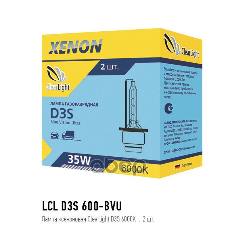 Лампа Clearlight Lcld3s600bvu Лампа Ксеноновая Clearlight D3s 6000k ClearLight арт. LCLD3S
Лампа Clearlight Lcld3s600bvu Лампа Ксеноновая Clearlight D3s 6000k ClearLight арт. LCLD3S