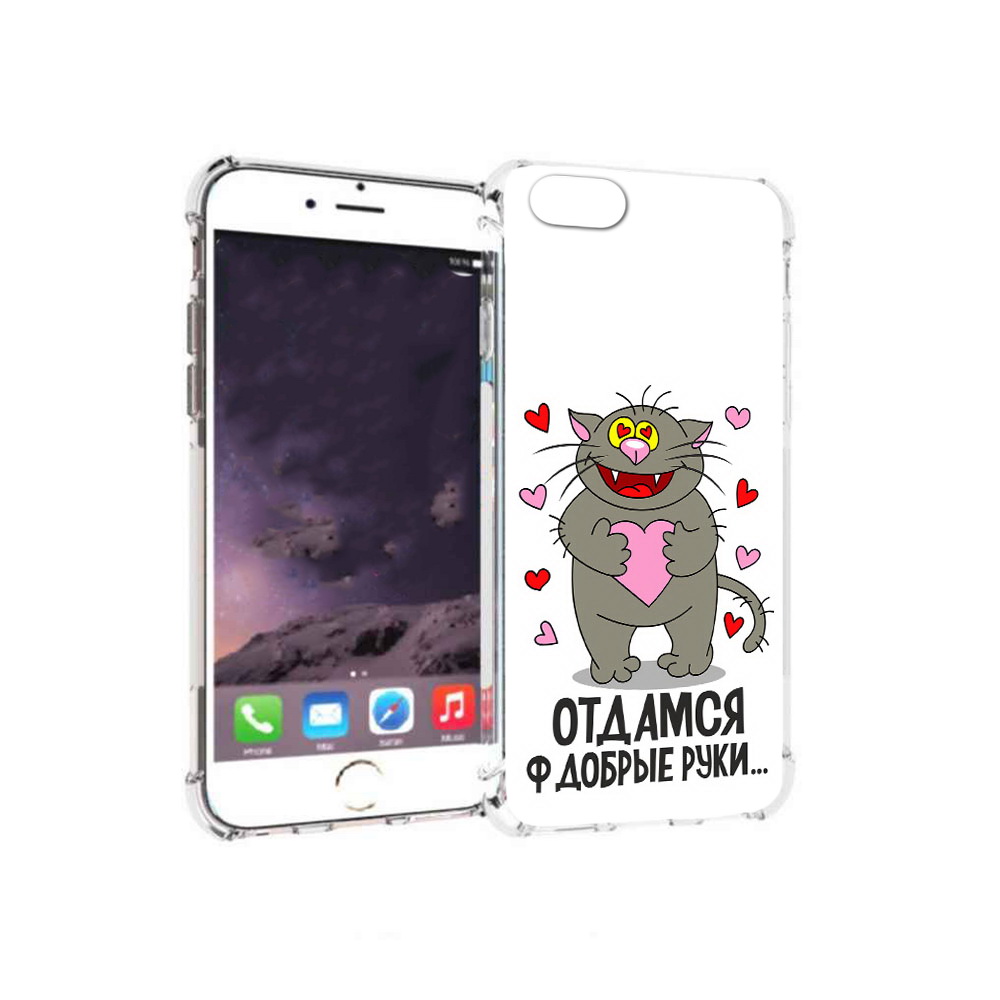 Чехол MyPads Tocco для Apple iPhone 6 Отдамся в добрые руки (PT54043.605.128), Прозрачный, Tocco
Чехол MyPads Tocco для Apple iPhone 6 Отдамся в добрые руки (PT54043.605.128), Прозрачный, Tocco