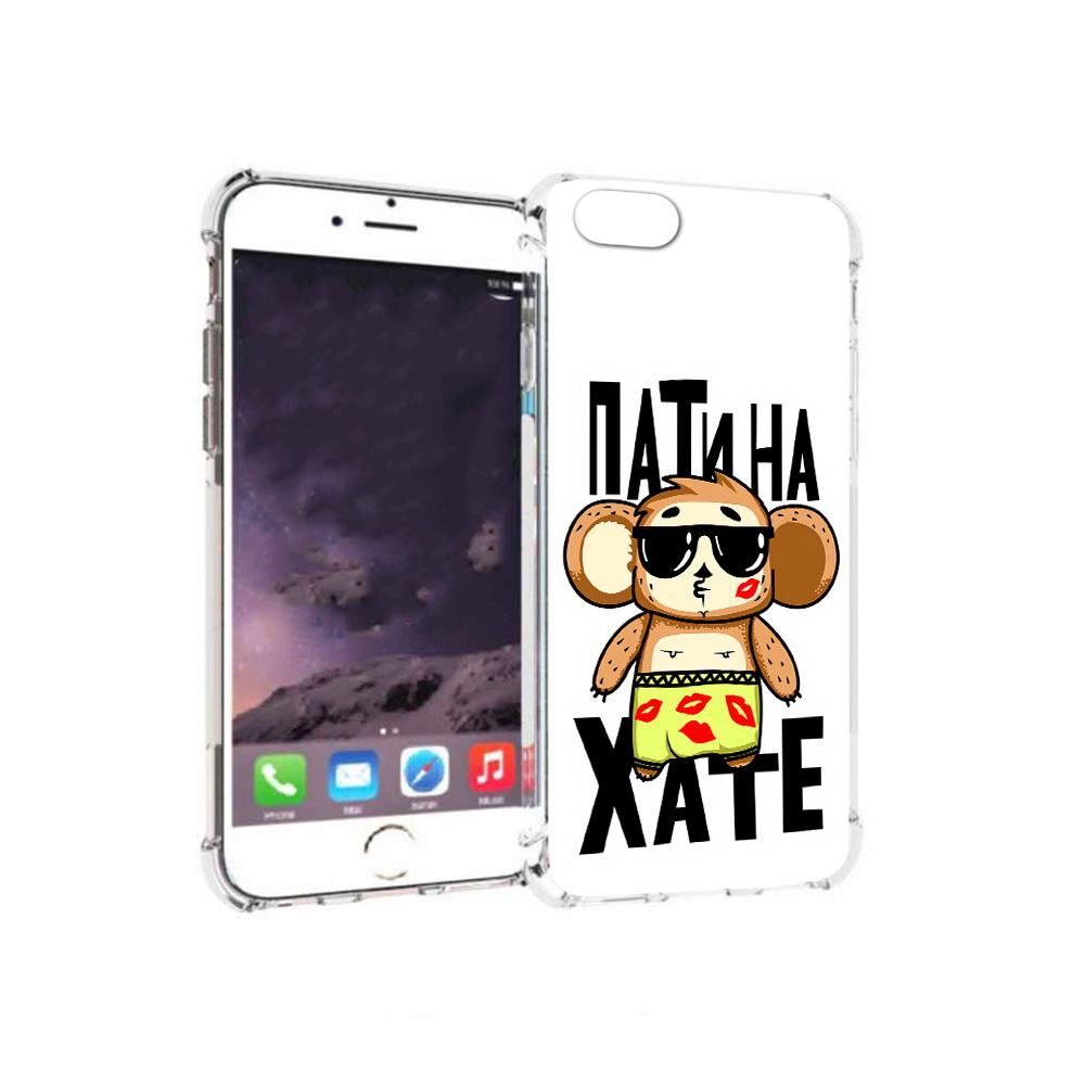 Чехол MyPads Tocco для Apple iPhone 6 Пати на Хате (PT54043.605.132), Прозрачный, Tocco
Чехол MyPads Tocco для Apple iPhone 6 Пати на Хате (PT54043.605.132), Прозрачный, Tocco