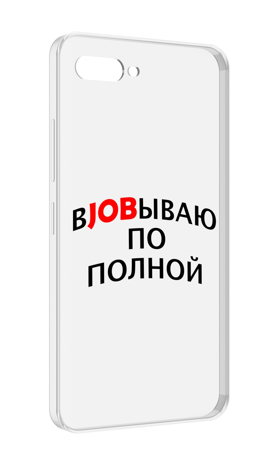 Чехол MyPads работаю-по-полной для ITEL A25 / ITEL A25 Pro / ITEL A35, Прозрачный, Tocco
Чехол MyPads работаю-по-полной для ITEL A25 / ITEL A25 Pro / ITEL A35, Прозрачный, Tocco