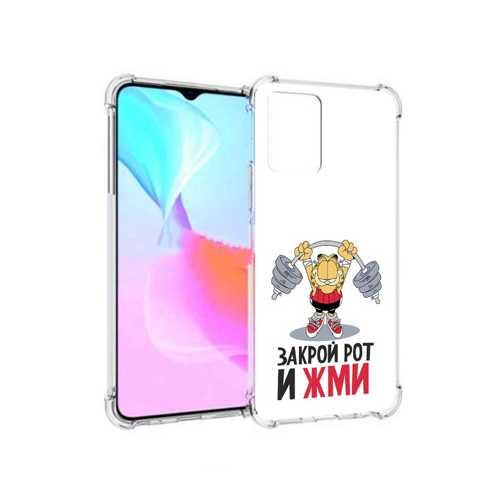 Чехол MyPads Tocco для Vivo Y33s Закрой рот и жми (PT226981.417.83), Прозрачный, Tocco
Чехол MyPads Tocco для Vivo Y33s Закрой рот и жми (PT226981.417.83), Прозрачный, Tocco