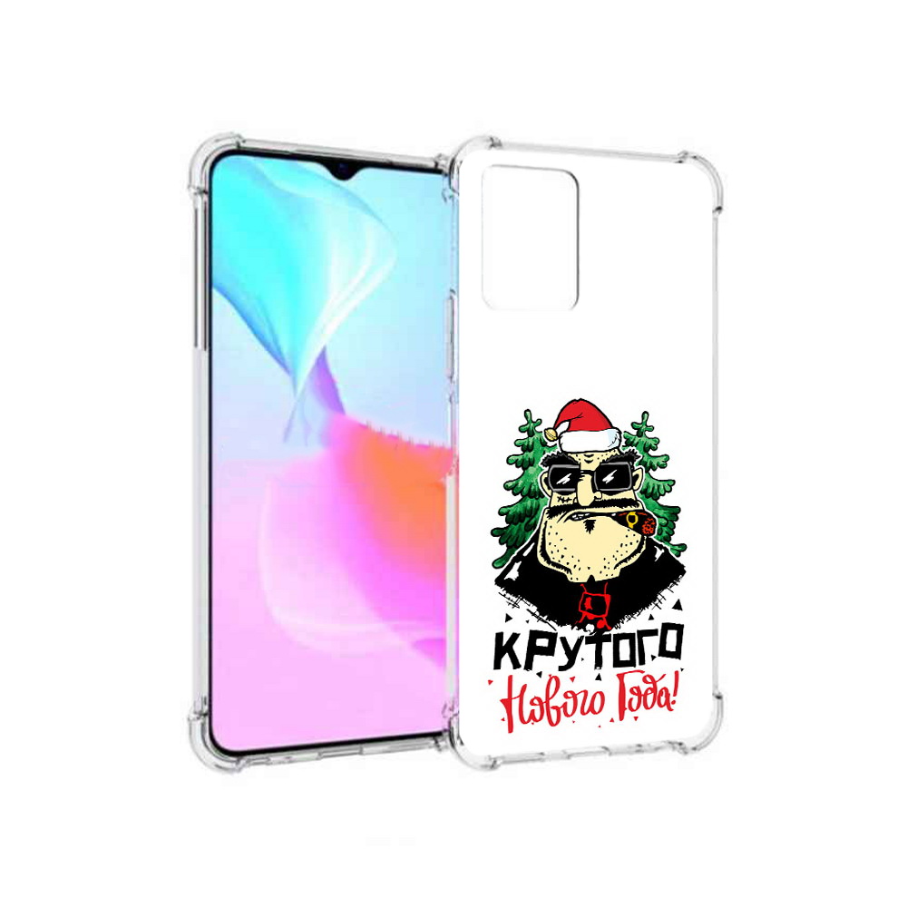 Чехол MyPads Tocco для Vivo Y33s Крутого нового года 2023 (PT226981.417.98), Прозрачный, Tocco
Чехол MyPads Tocco для Vivo Y33s Крутого нового года 2023 (PT226981.417.98), Прозрачный, Tocco