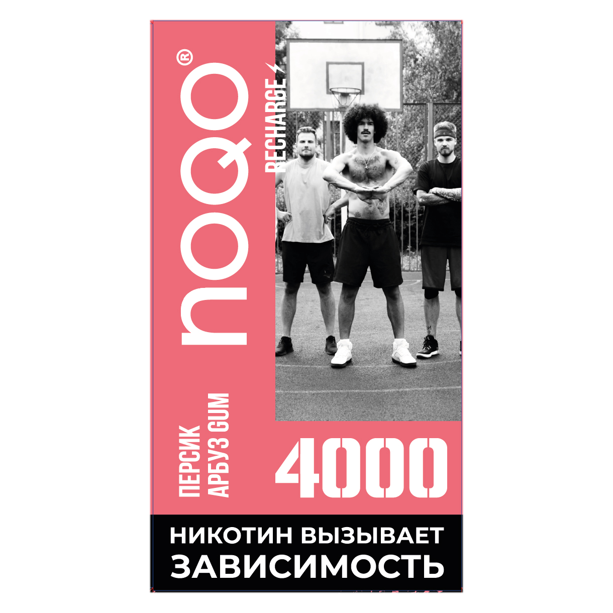 Предзаправленная электронная сигарета с подзарядкой NOQO 4000 Персик Арбуз Жвачка, 20 мг
Предзаправленная электронная сигарета с подзарядкой NOQO 4000 Персик Арбуз Жвачка, 20 мг