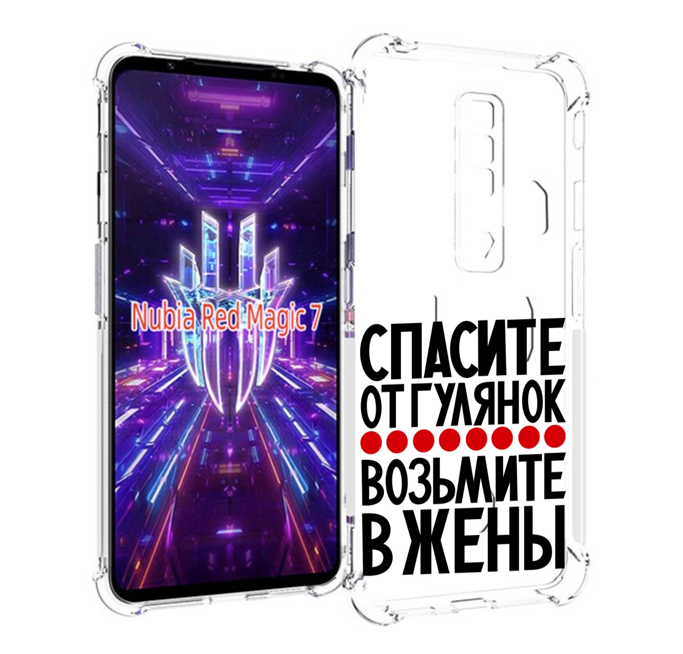 Чехол MyPads Спасите от гулянок возьмите в жены для ZTE Nubia Red Magic 7, Прозрачный, Tocco
Чехол MyPads Спасите от гулянок возьмите в жены для ZTE Nubia Red Magic 7, Прозрачный, Tocco