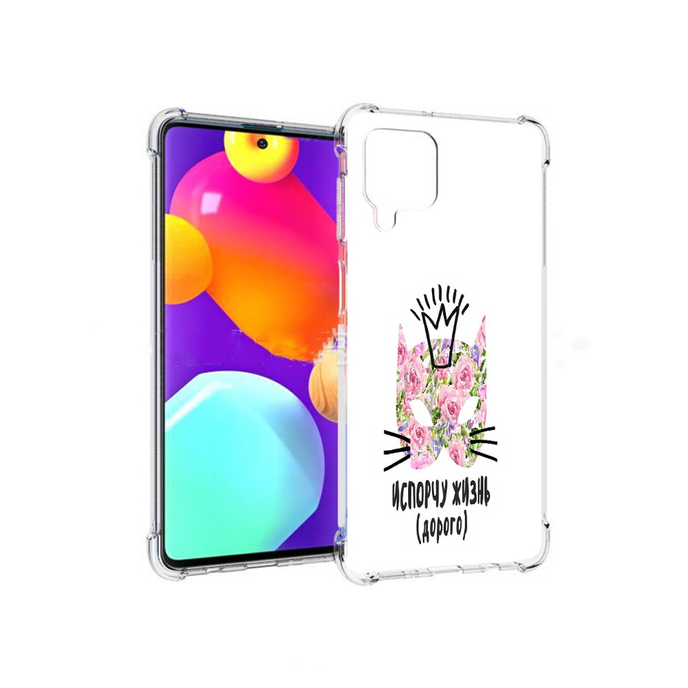 Чехол MyPads Tocco для Samsung Galaxy M62 испорчу жизнь дорого (PT158430.541.380), Прозрачный, Tocco
Чехол MyPads Tocco для Samsung Galaxy M62 испорчу жизнь дорого (PT158430.541.380), Прозрачный, Tocco