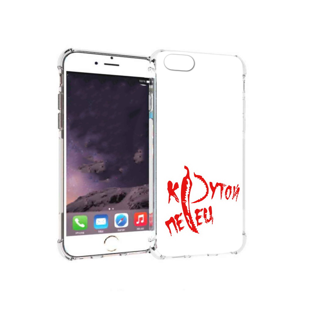 Чехол MyPads Tocco для Apple iPhone 6 крутой перец (PT54043.605.426), Прозрачный, Tocco
Чехол MyPads Tocco для Apple iPhone 6 крутой перец (PT54043.605.426), Прозрачный, Tocco
